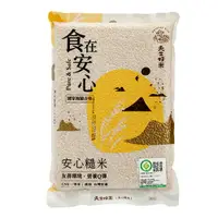 在飛比找樂天市場購物網優惠-天生好米 食在安心安心糙米(1.5KG)【愛買】
