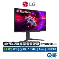 在飛比找蝦皮商城優惠-LG UltraGear 專業電競螢幕 27吋 QHD IP