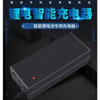 在飛比找蝦皮購物優惠-（含運）電動機車48V 60V 6A大功率快速充電器(54.