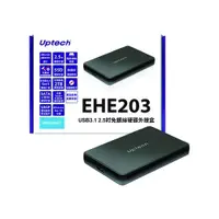 在飛比找松果購物優惠-EHE203 USB3.1 2.5吋免螺絲硬碟外接盒 (8.