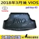 現貨2018年3月後 VIOS TOYOTA 豐田 汽車後廂防水托盤 後車箱墊 後廂置物盤 蜂巢後車廂墊 後車箱防水墊