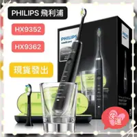 在飛比找蝦皮購物優惠-日本飛利浦 PHILIPS 原廠正品公司貨 飛利浦電動牙刷刷