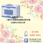 春風SILLACE 三層厚手頂級絲柔 抽取式衛生紙120抽X24包X2串 離島/偏遠地區不配送