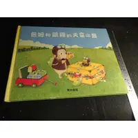 在飛比找蝦皮購物優惠-*掛著賣書舖* 《包姆和凱羅的天空之旅》｜島田由佳|七成新