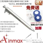 【AINMAX 艾買氏】工程測量筆刻度丈量筆多功能工具筆 廣告筆圓珠筆原子筆(買就送ABS伸縮捲尺)