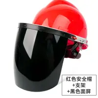 在飛比找樂天市場購物網優惠-防護面罩 透明面罩 防疫面罩 電焊防護罩安全帽面罩焊工專用防