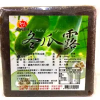 在飛比找蝦皮購物優惠-桑姆蕾可-冬瓜露🎉🎉免運優惠中🎉🎉自製冬瓜茶 清涼退火