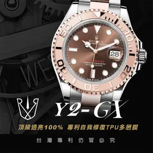 【RX8-GX保護膜】勞力士ROLEX Yacht-Master遊艇系列 鏡面(亮)、外圈(霧) 手錶貼膜(不含手錶)