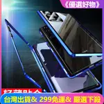 天禧社💎三星NOTE 20 ULTRA保護殼S20FE護鏡萬磁王GALAXY鏡頭圈5G金屬殼NOTE20手機殼S20