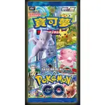 【伍先生卡牌】全新PTCG 寶可夢卡牌POKéMON GO S10B F 全圖鑑 不重覆 (含卡套)  卡況99分 隨機