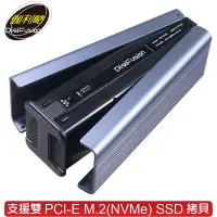 在飛比找Yahoo奇摩購物中心優惠-伽利略 雙M.2(NVMe) SSD to USB3.2 G