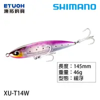 在飛比找蝦皮商城優惠-SHIMANO XU-T14W [漁拓釣具] [船拋鉛筆]