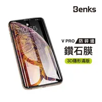 在飛比找蝦皮購物優惠-台灣速發Benks鑽石膜iPhone12mini11ProX