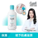 【CUREL 珂潤】潤浸保濕身體乳液(官方直營/220ML)