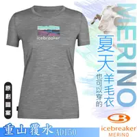 在飛比找蝦皮商城優惠-【紐西蘭 Icebreaker】女款羊毛圓領短袖排汗衣Tec