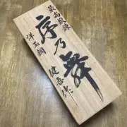 Usui Kengo Kanna Japanese Smoothing Hand Plane 70mm K990 Kokichiya Dai New