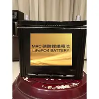 在飛比找蝦皮購物優惠-MRC12V50A鋰鐵電瓶超低內組鈦酸鋰