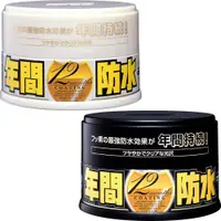 在飛比找蝦皮商城優惠-SOFT99 年間防水固臘 200g