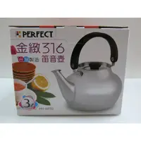在飛比找蝦皮購物優惠-PERFECT金緻＃316不銹鋼笛音壺 (3L) 不鏽鋼茶壺