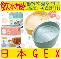 在飛比找Yahoo!奇摩拍賣優惠-BBUY GEX 日本 渴盼系列 自動飲水機 950ml 飲