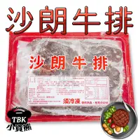 在飛比找蝦皮購物優惠-好吃的早餐店牛排 沙朗牛排20片 牛肉/早餐店/牛肉堡/吐司