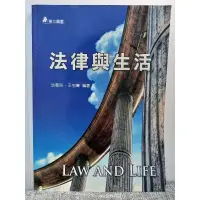 在飛比找蝦皮購物優惠-法律與生活（二手書）by池曼玲、王忠義