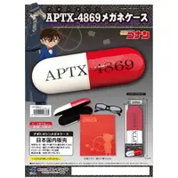 在飛比找蝦皮購物優惠-日本正版名偵探柯南眼鏡盒眼鏡布APTX4869膠囊藥丸工藤新