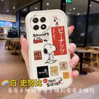 在飛比找蝦皮購物優惠-SNOOPY 史努比手機殼 Vivo 1902 1904 1