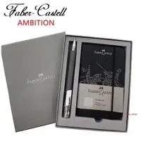 在飛比找ETMall東森購物網優惠-Faber-Castell 成吉思汗AMBITION 黑沙色