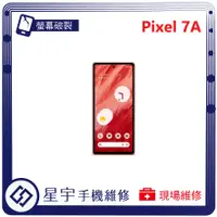 在飛比找蝦皮購物優惠-[星宇手機] 台南專業 Pixel 7 / 7A / 7 P