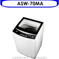 在飛比找蝦皮商城優惠-SANLUX台灣三洋【ASW-70MA】7公斤洗衣機(含標準