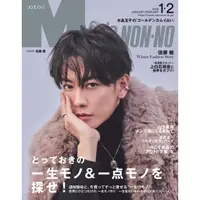 在飛比找蝦皮購物優惠-MEN’S NON－NO（メンズノンノ）2023年1月.2月