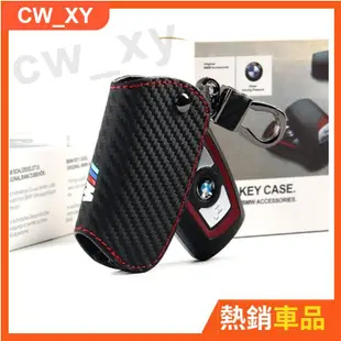 寸物車品 BMW 寶馬卡夢 新3系 5系 f10 &f30 320i 520i 汽車 鑰匙 皮套 M標 運動款 鑰匙CP