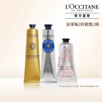 在飛比找momo購物網優惠-【L’Occitane 歐舒丹】嫩手養成呵護組(櫻花護手霜7