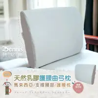 在飛比找momo購物網優惠-【班尼斯】天然乳膠護腰曲弓枕(百萬馬來製乳膠枕保證)