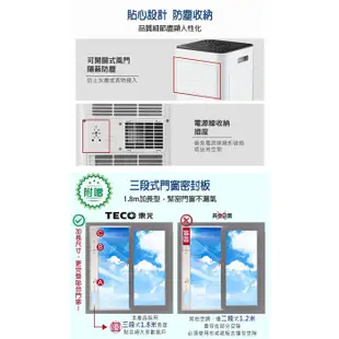 移動式冷氣 ▍8000BTU 適用4~6坪 冷氣機 除濕機 觸控螢幕 戶外露營 XYFMP2201FC【東元 TECO】