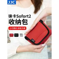 在飛比找Yahoo!奇摩拍賣優惠-袋Leica Sofort 2拍立得相即時相保護套配件 黑色