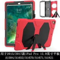 在飛比找ETMall東森購物網優惠-麗真外殼適用于iPad Pro12.9英寸防摔硅膠套A158