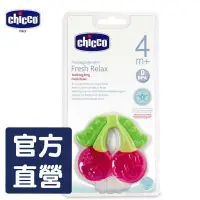 在飛比找蝦皮商城優惠-chicco-櫻桃冰凍固齒器