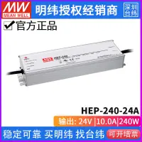 在飛比找露天拍賣優惠-一站採購~ HEP-240-24A無風扇全灌膠PFC電源供應