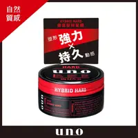 在飛比找屈臣氏網路商店優惠-uno UNO 徹底堅持髮腊 80g