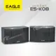 【EAGLE】8吋全音域頂級廂房喇叭 ES-K08