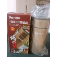 在飛比找蝦皮購物優惠-Recona 不鏽鋼真空燜燒提鍋 1100ml