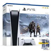 在飛比找蝦皮商城優惠-【電玩指標】十倍蝦幣 PS5 光碟版 主機 戰神 諸神黃昏 