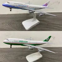 在飛比找蝦皮購物優惠-現貨 中華航空 長榮航空 747-400 1/400 20公