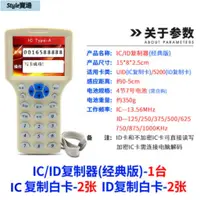 在飛比找蝦皮購物優惠-【台灣熱賣】便攜式 語音型 RFID IC / ID 多頻讀