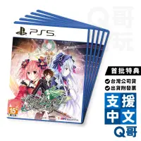 在飛比找蝦皮商城優惠-PS5 PS4 妖精劍士 F Refrain Chord 中