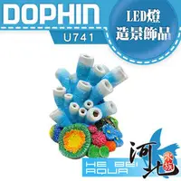 在飛比找PChome商店街優惠-[ 河北水族 ] Dophin-海豚 氣動飾品U741 / 