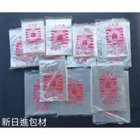 在飛比找蝦皮購物優惠-PP王冠牌耐熱袋 亮面 耐熱 食物分裝袋