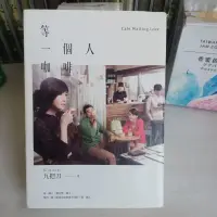 在飛比找蝦皮購物優惠-九把刀電影小說 等一個人的咖啡 電影書衣 以及 殺手系列 這